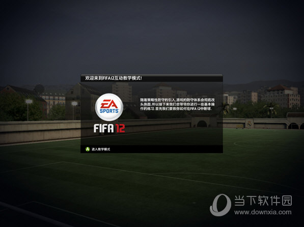 手机版fifa12(手机版fifa和实况哪个好玩)