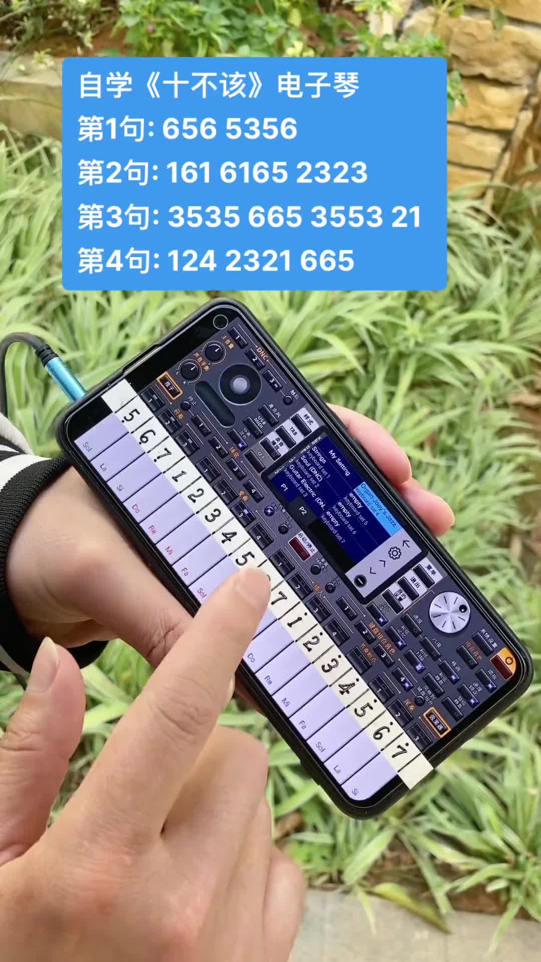 手机版的电子琴(手机版的电子琴简谱)