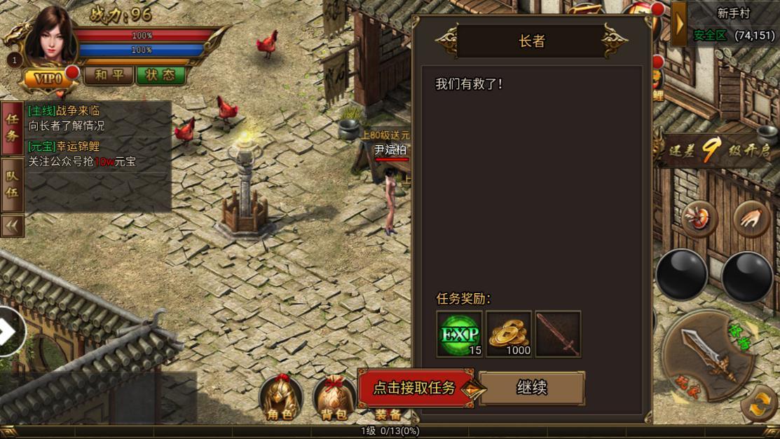 1.95传奇客户端(新版传奇客户端)
