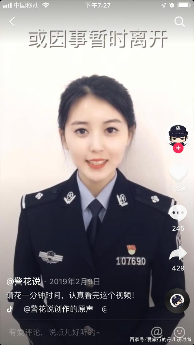 警花安卓版(玫瑰劫警花地狱)