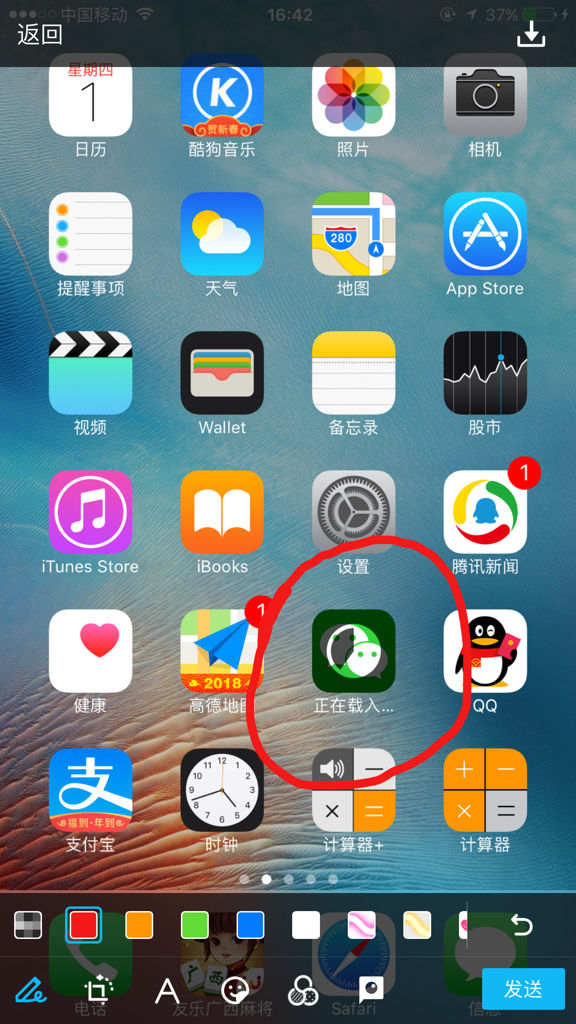 苹果6plus版微信下载(iphone6s下载微信)