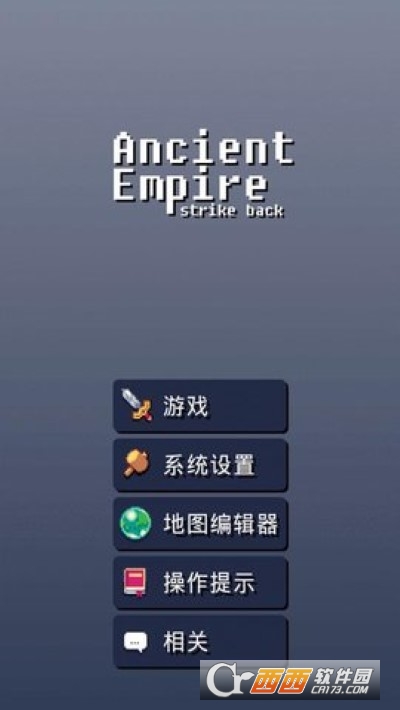 远古帝国2安卓版(远古帝国2无限升级版)