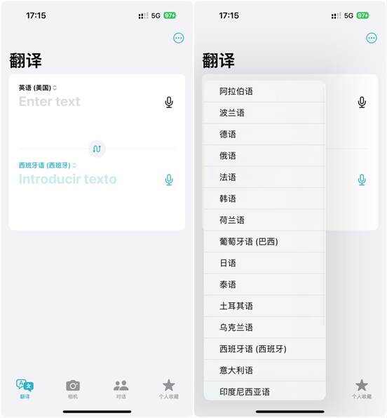 苹果版微信没法用语音翻译(苹果不能微信翻译语音)
