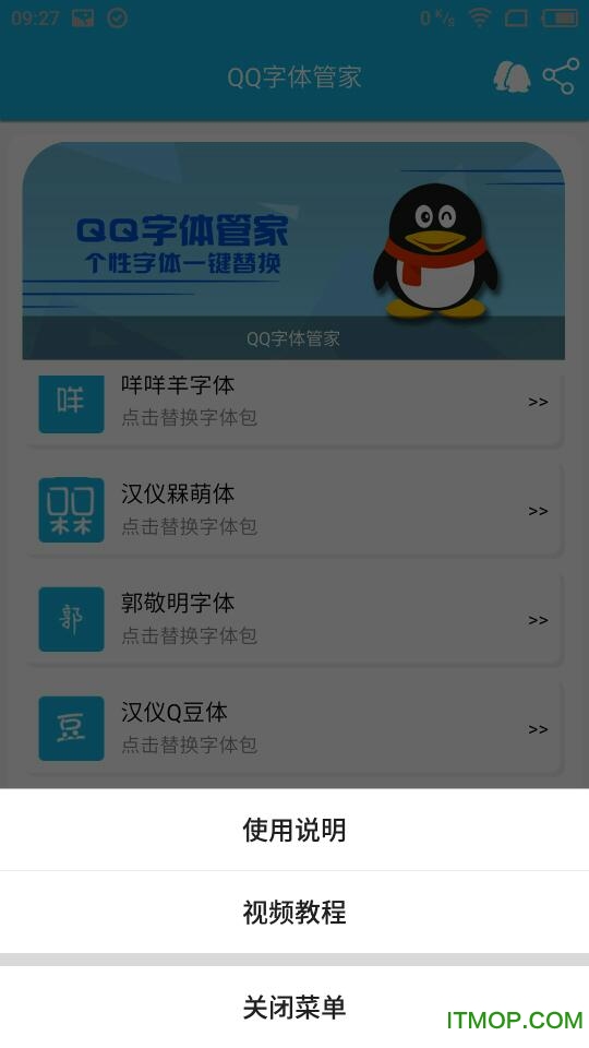 手机qq2009安卓版apk(手机2017安卓版下载)