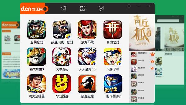 当乐app安卓版下载(当乐app官网)