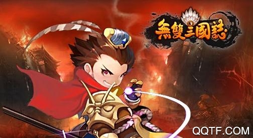 无双三国志手游苹果版下载(无双三国志手游苹果版下载教程)