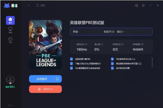 lol客户端网页打不开(lol客户端网页打不开怎么办)