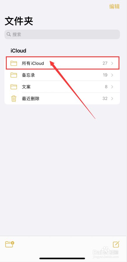 仿苹果备忘录专业版软件(仿苹果备忘录22安卓最新版)