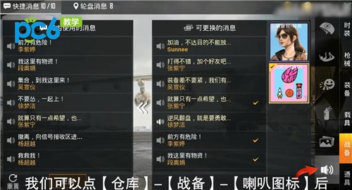 吃鸡怎么改名字手机版(吃鸡在哪改名字 手机版)