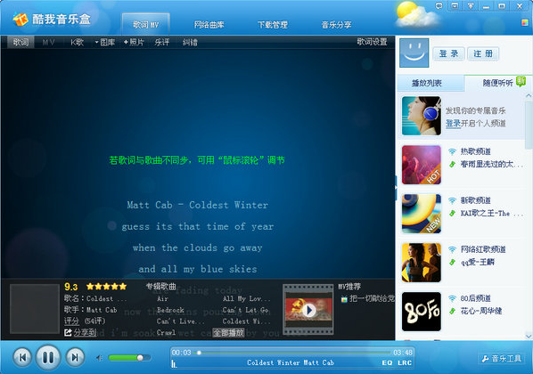 安卓酷我音乐破解版(安卓酷我音乐破解版下载)