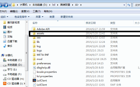 lol客户端是哪个文件夹(lol游戏客户端是什么)