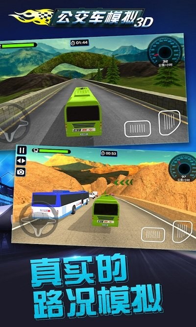 汽车大游戏手机版下载(汽车游戏大型)-第2张图片-太平洋在线下载