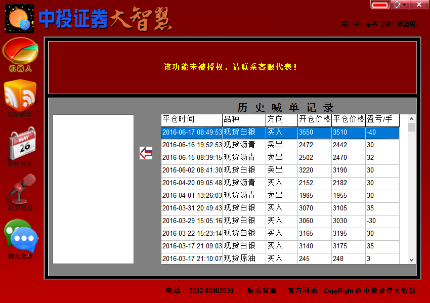 中国中投证券手机超强版下载(中国中投证券app下载)-第2张图片-太平洋在线下载