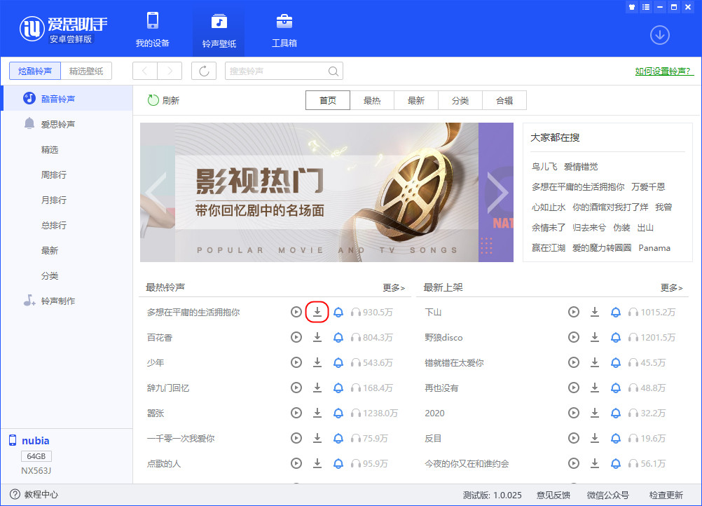 铃声裁剪安卓版在线铃声制作免费制作-第1张图片-太平洋在线下载