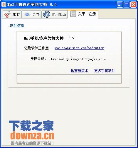 铃声裁剪安卓版在线铃声制作免费制作-第2张图片-太平洋在线下载