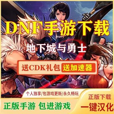 韩服地下城手机版韩服地下城手游官网-第1张图片-太平洋在线下载