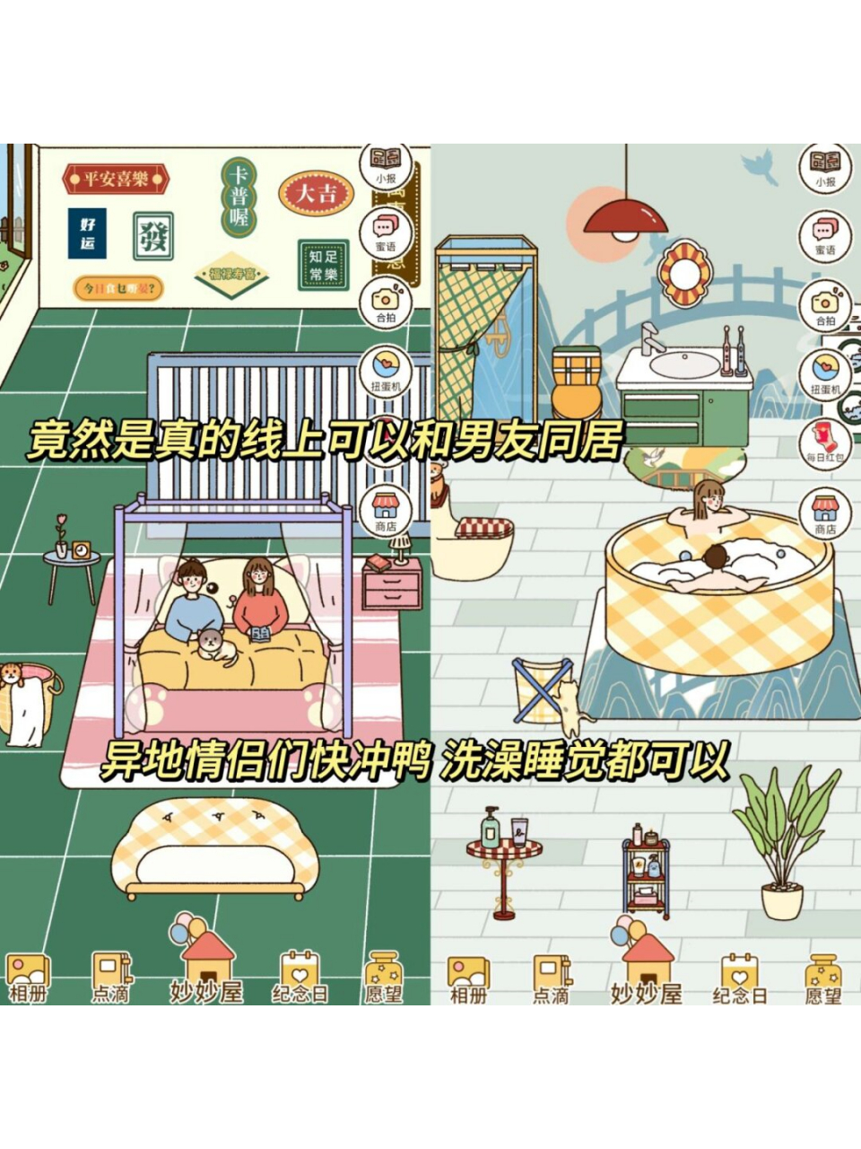 同居安卓版安卓应用市场下载安装-第2张图片-太平洋在线下载