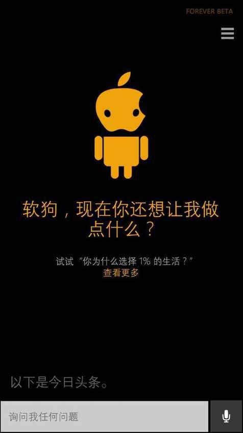 小娜安卓版小娜助手go-第1张图片-太平洋在线下载
