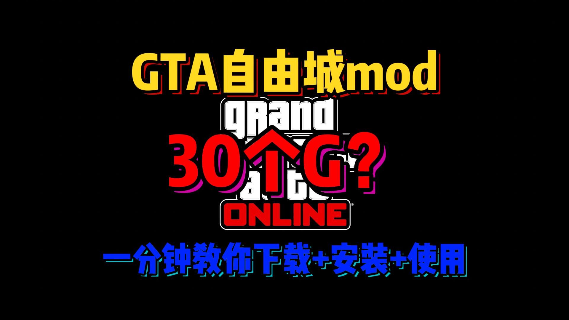 gtamod版下载安卓gtasa安卓mod大全-第1张图片-太平洋在线下载