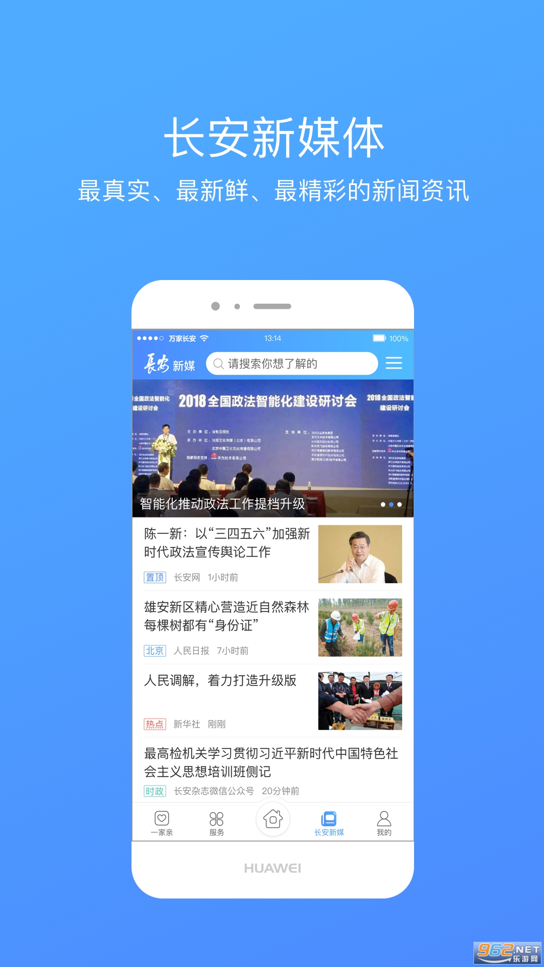 亲陪安卓版通讯录生成器在线