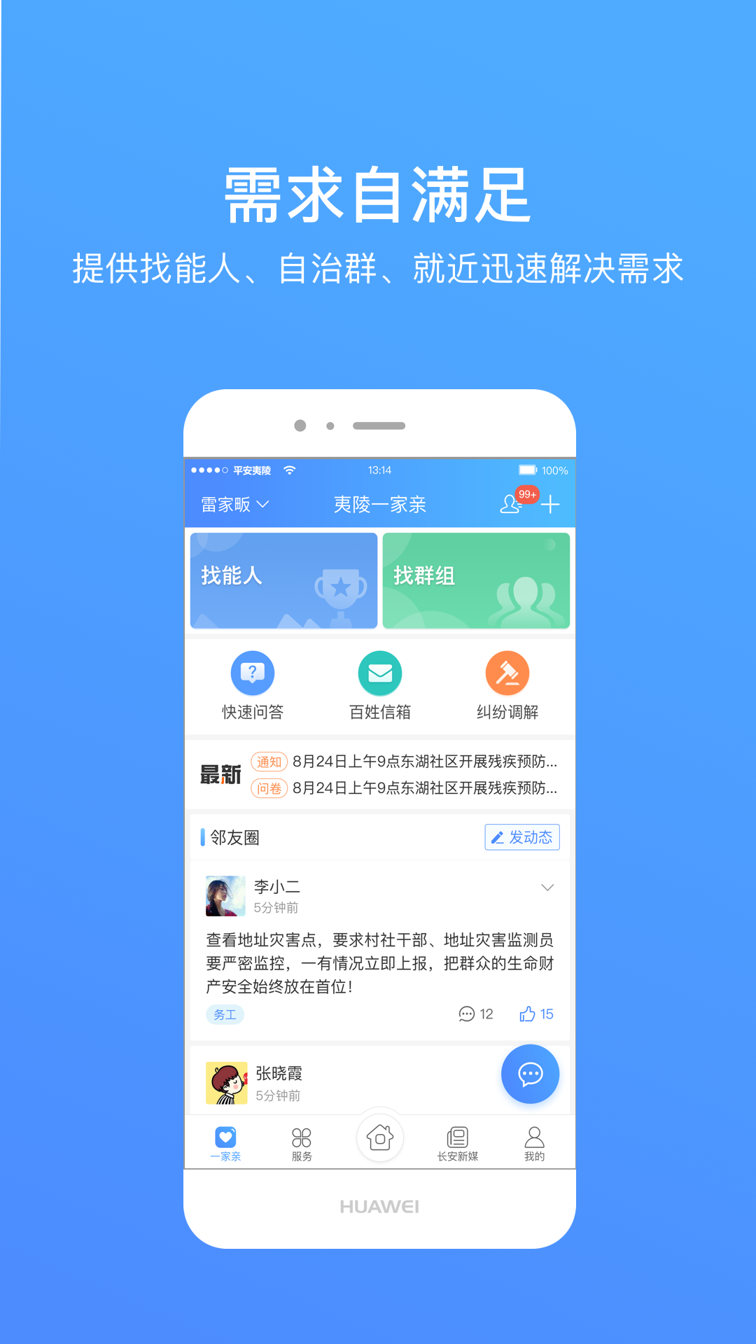 亲陪安卓版通讯录生成器在线-第2张图片-太平洋在线下载